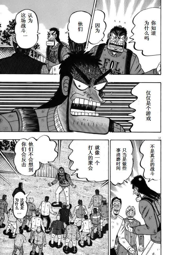 第74话14