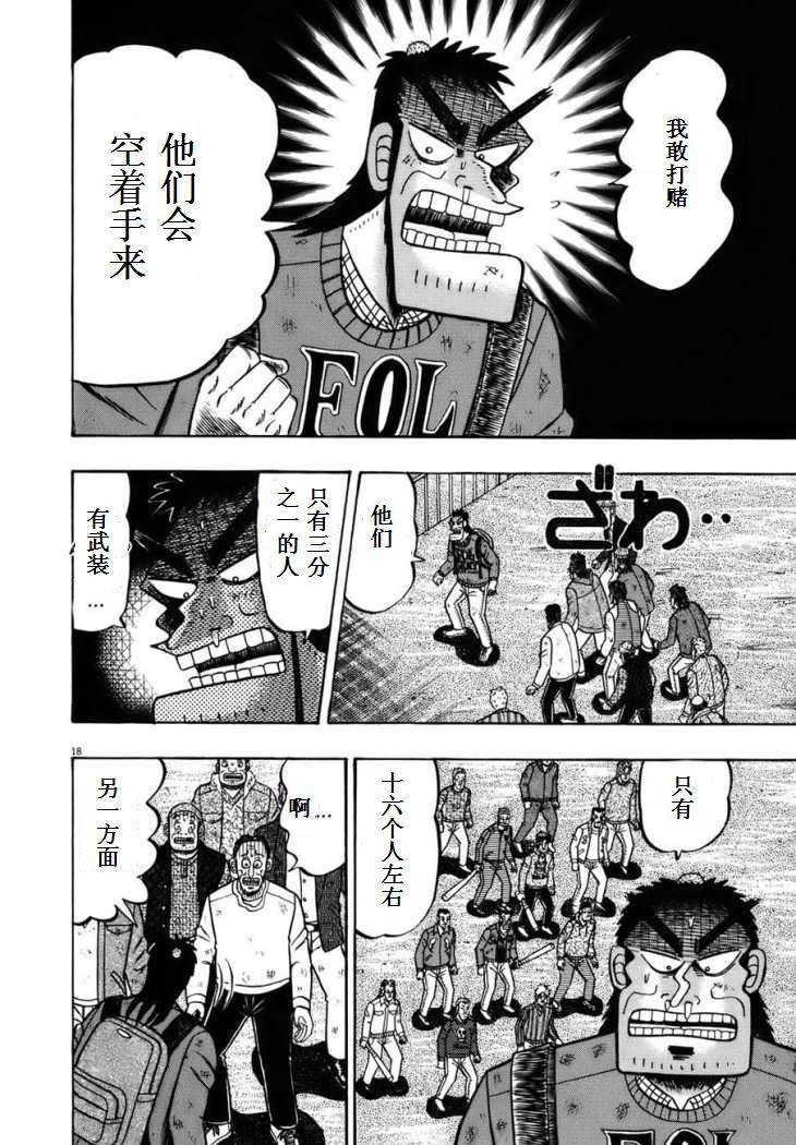 第74话15