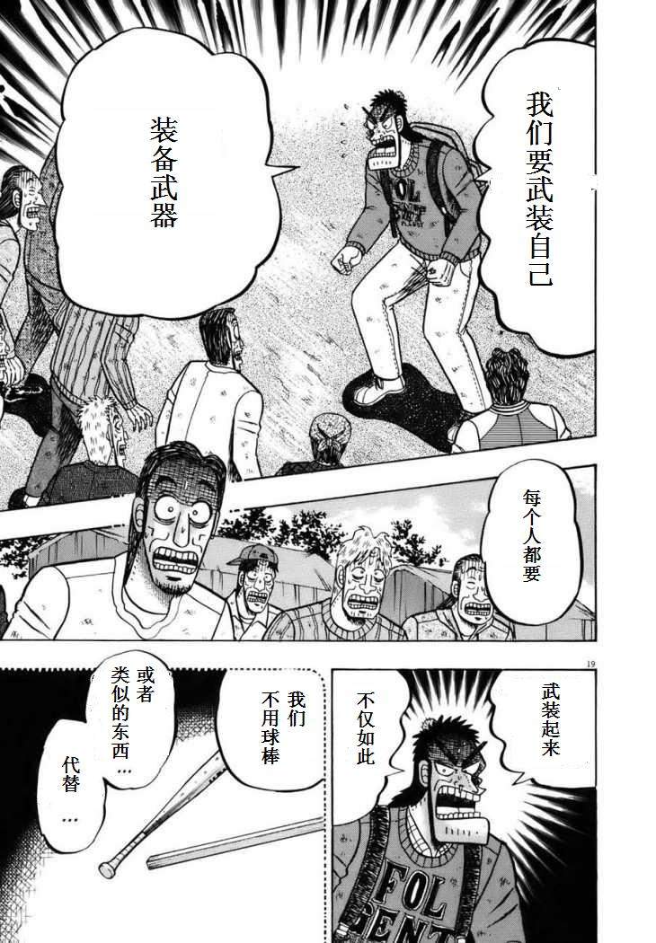 第74话16