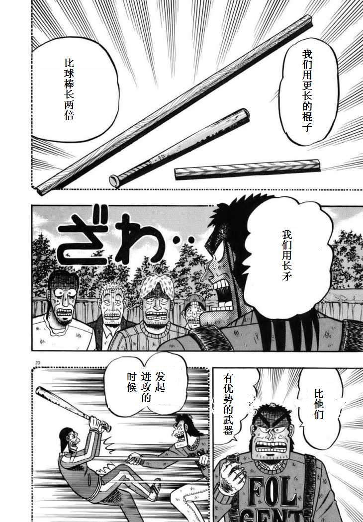 第74话17