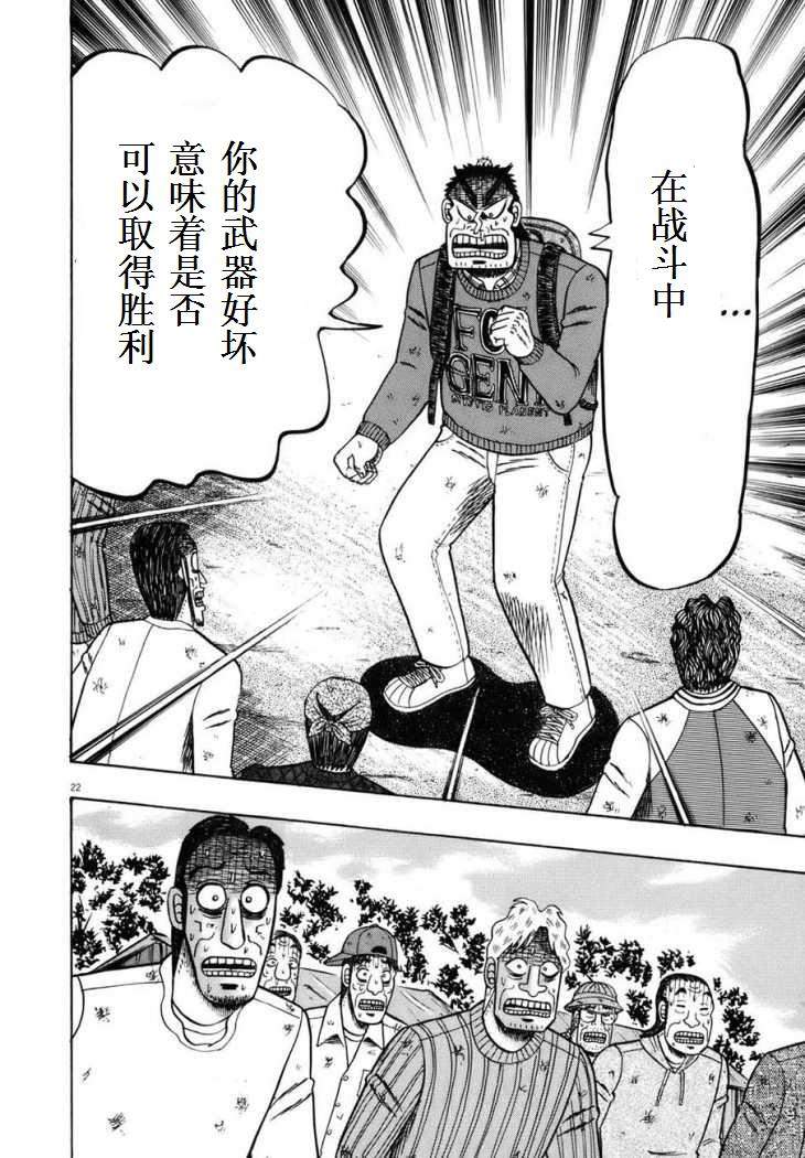 第74话19