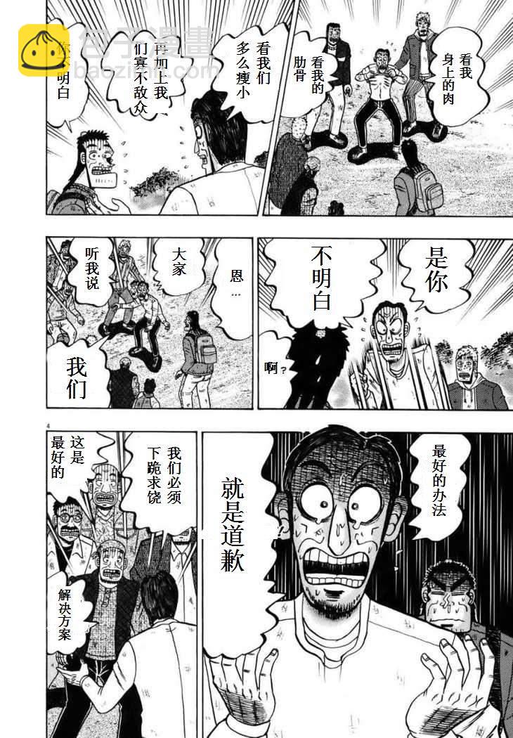 第74话2