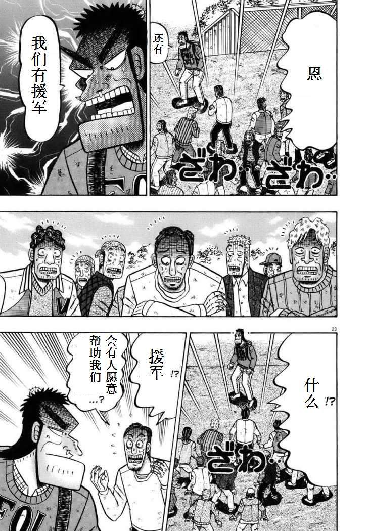 第74话20
