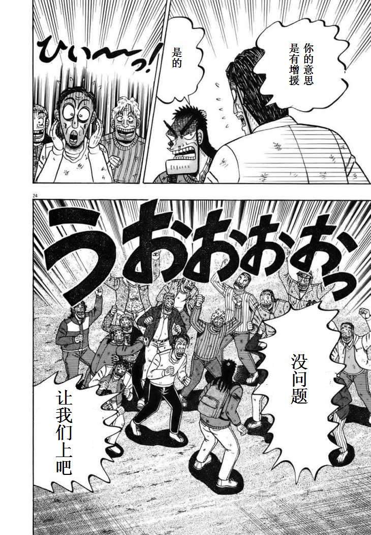 第74话21