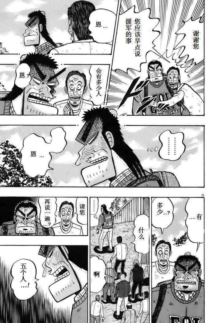 第74话22