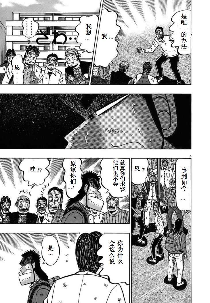 第74话3