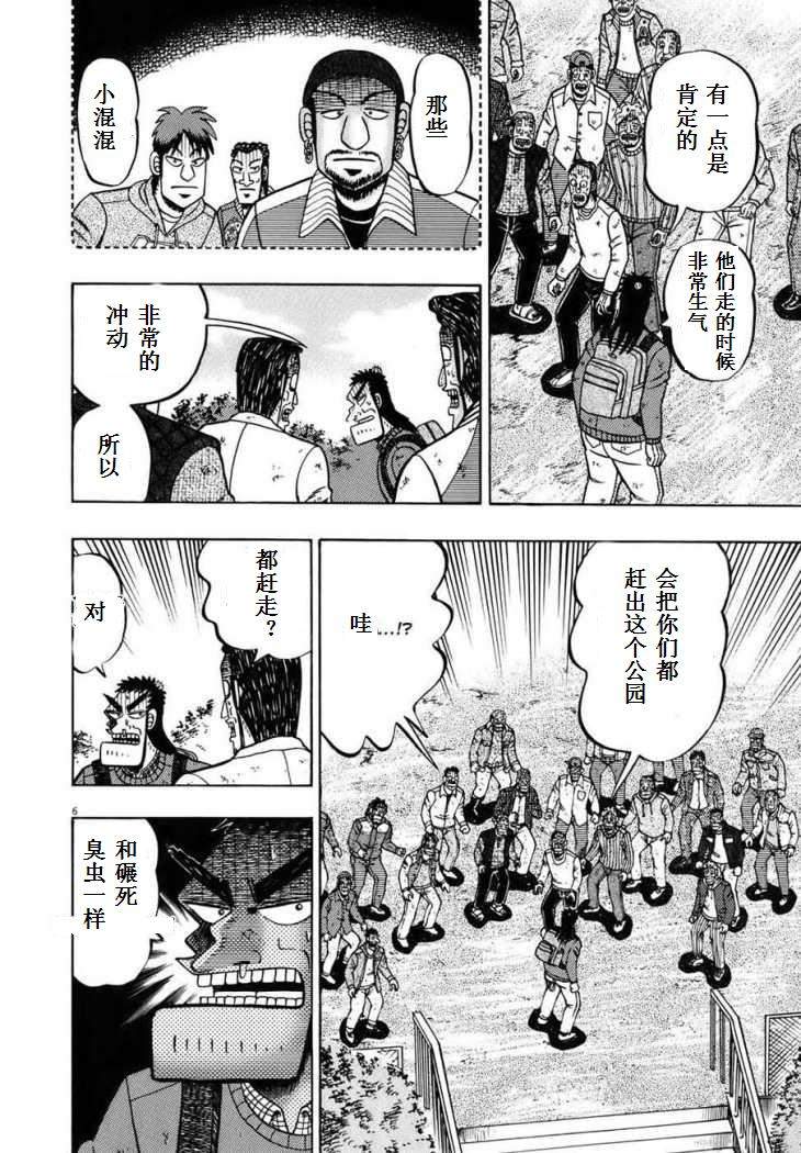 第74话4