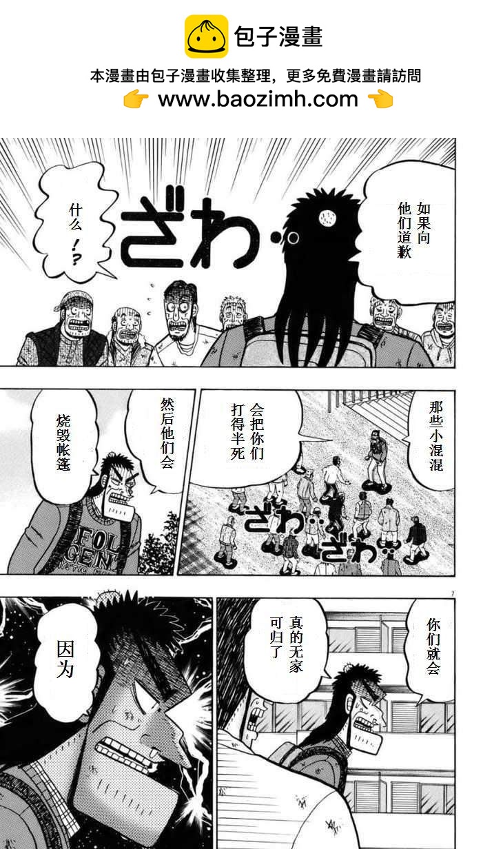第74话5