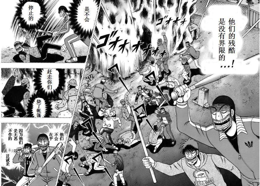 第74话6
