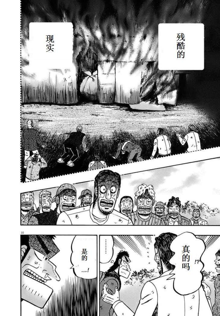第74话7