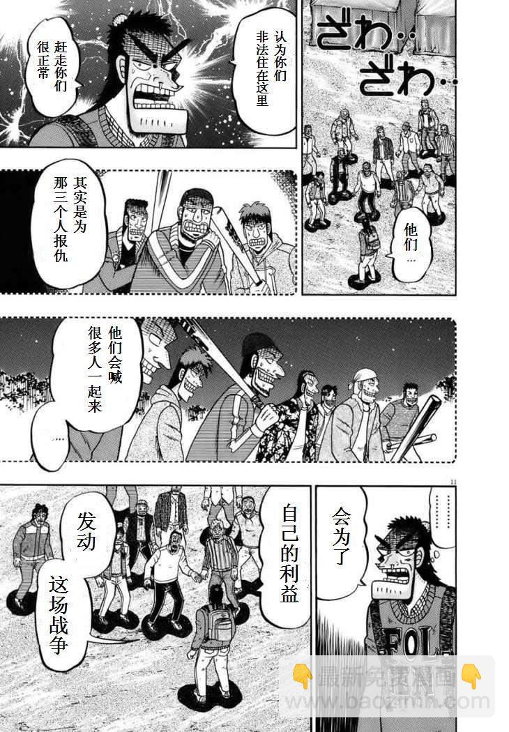 第74话8