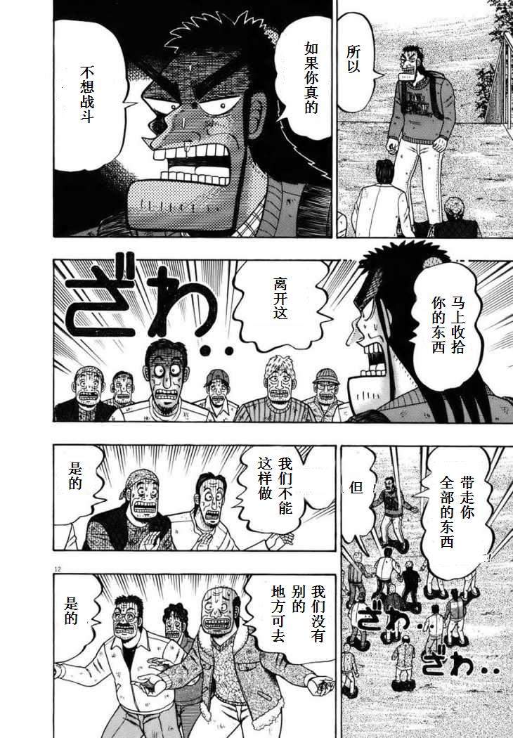 第74话9