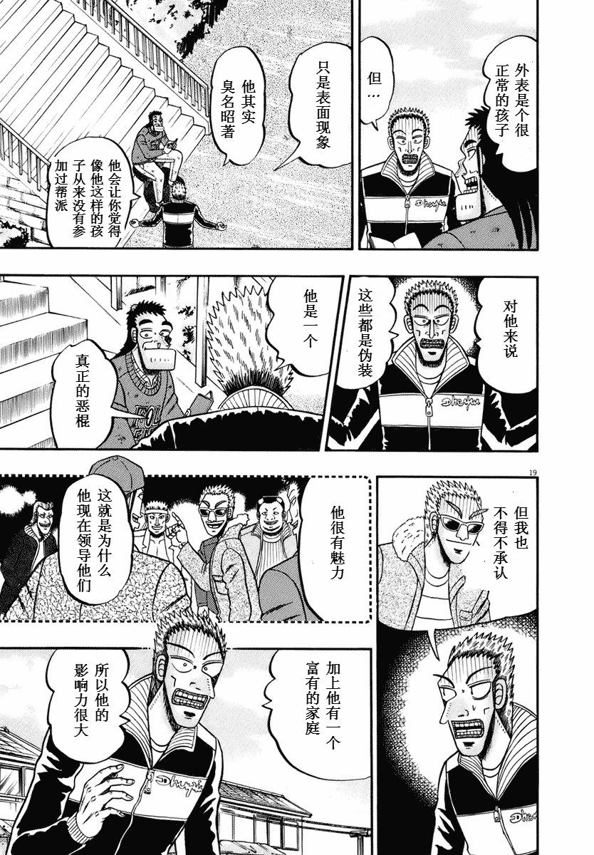 第76话18