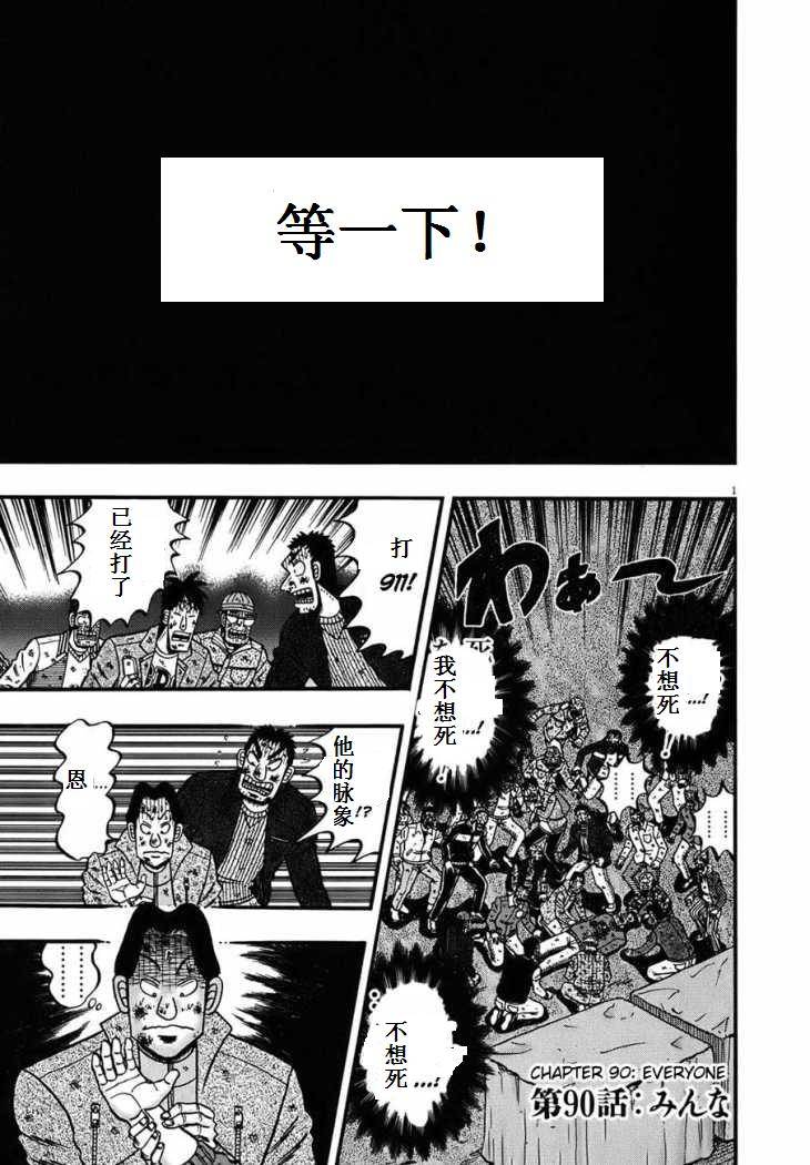 第90话0