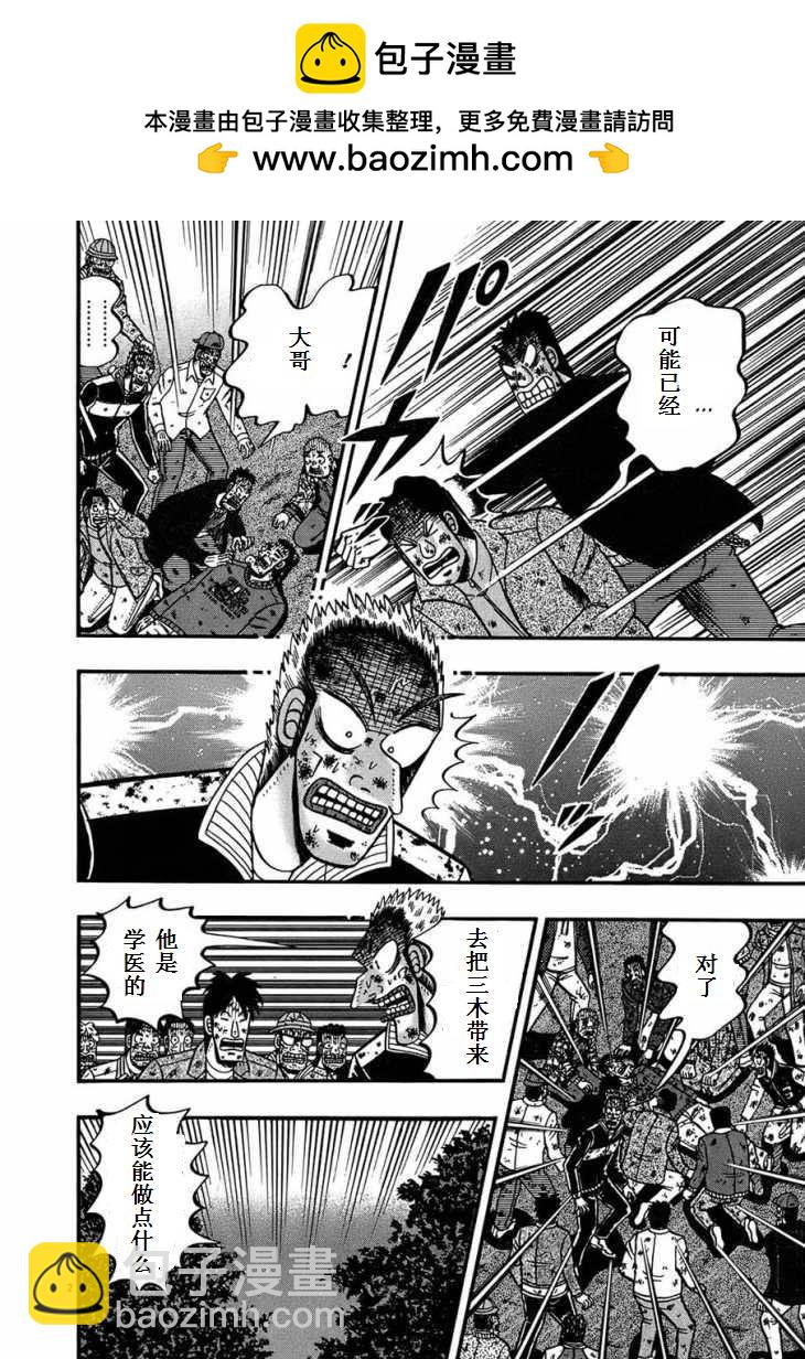 第90话1