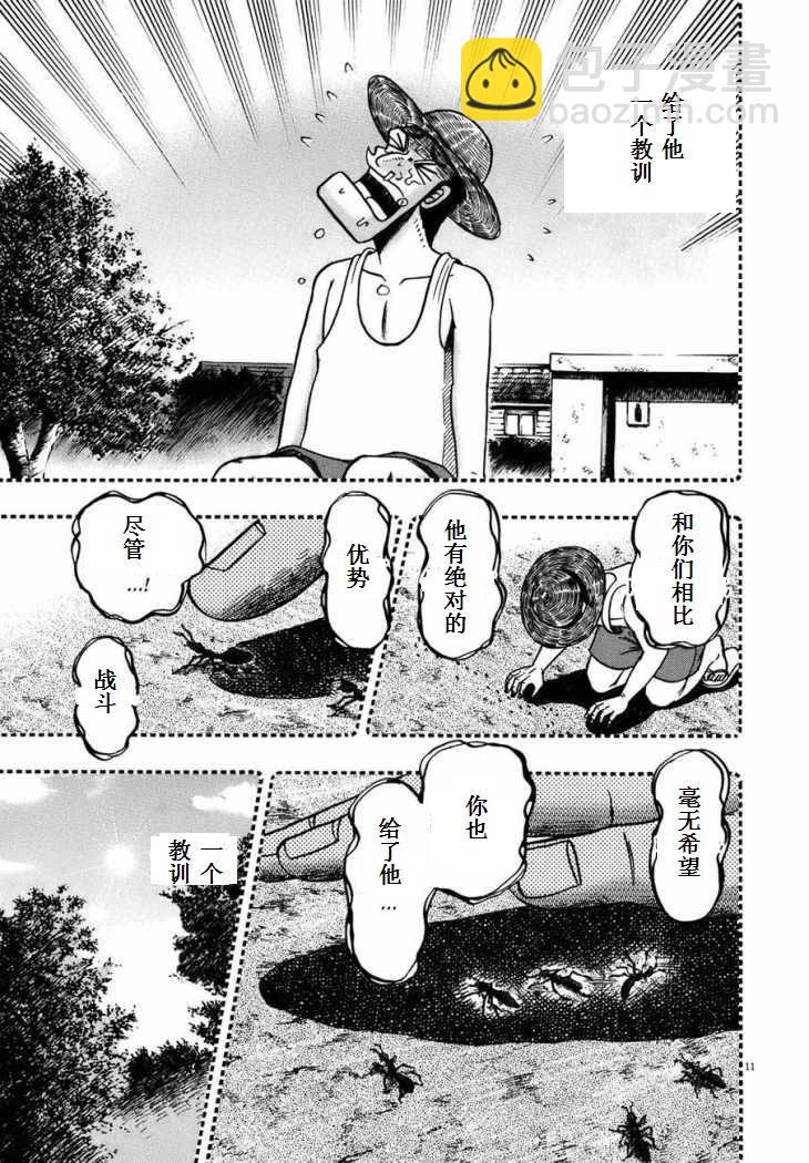 第90话10