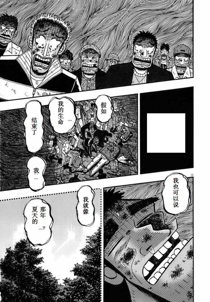 第90话12