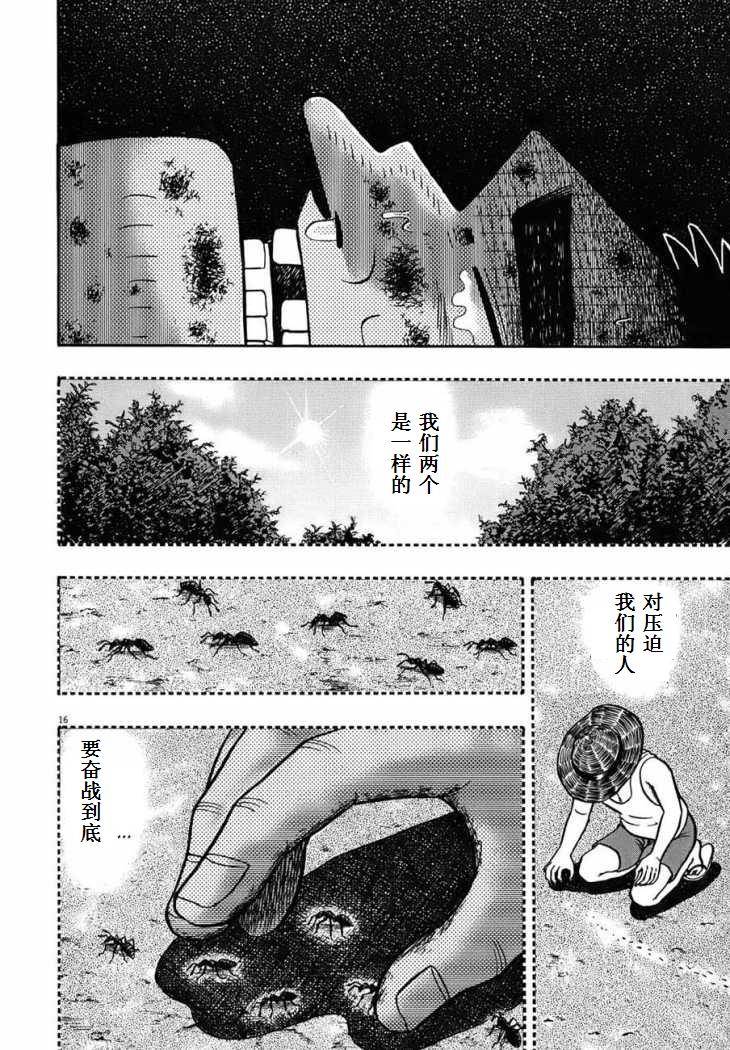 第90话14