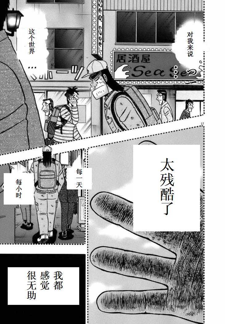 第90话15