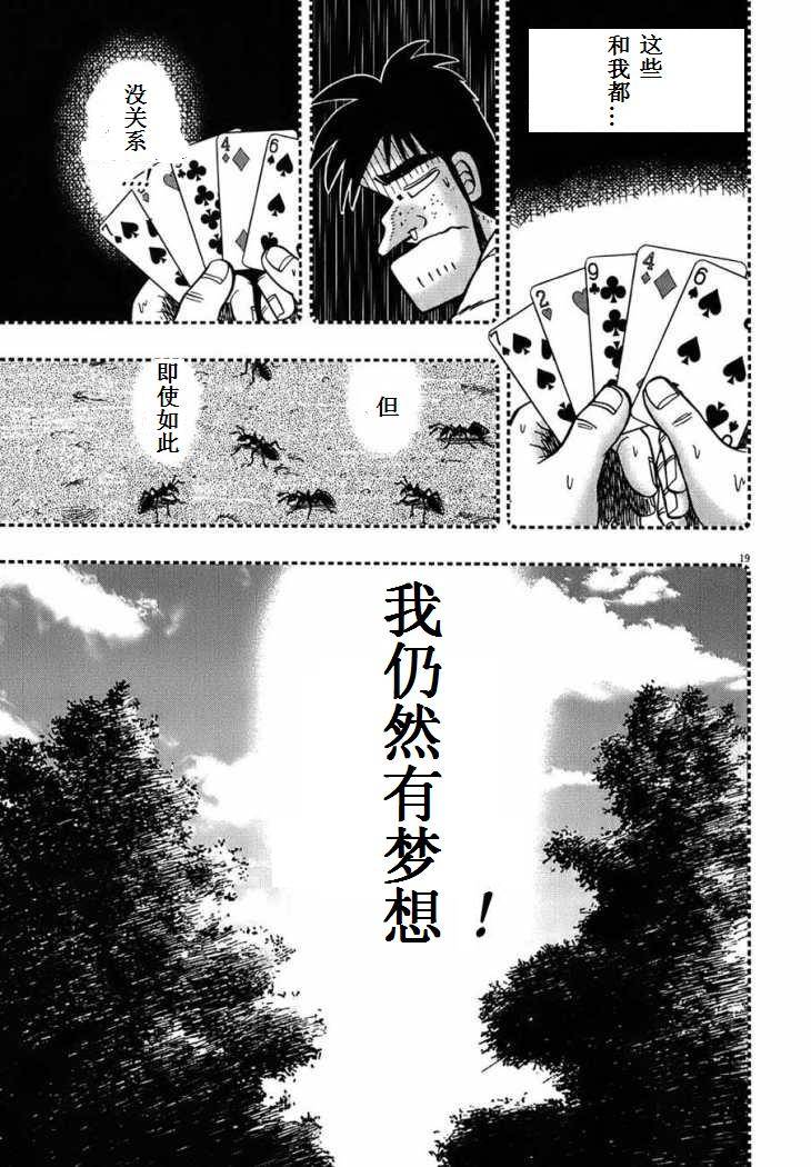 第90话17