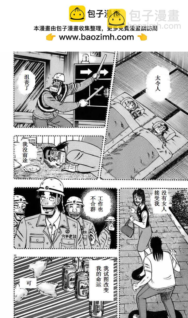 第90话18