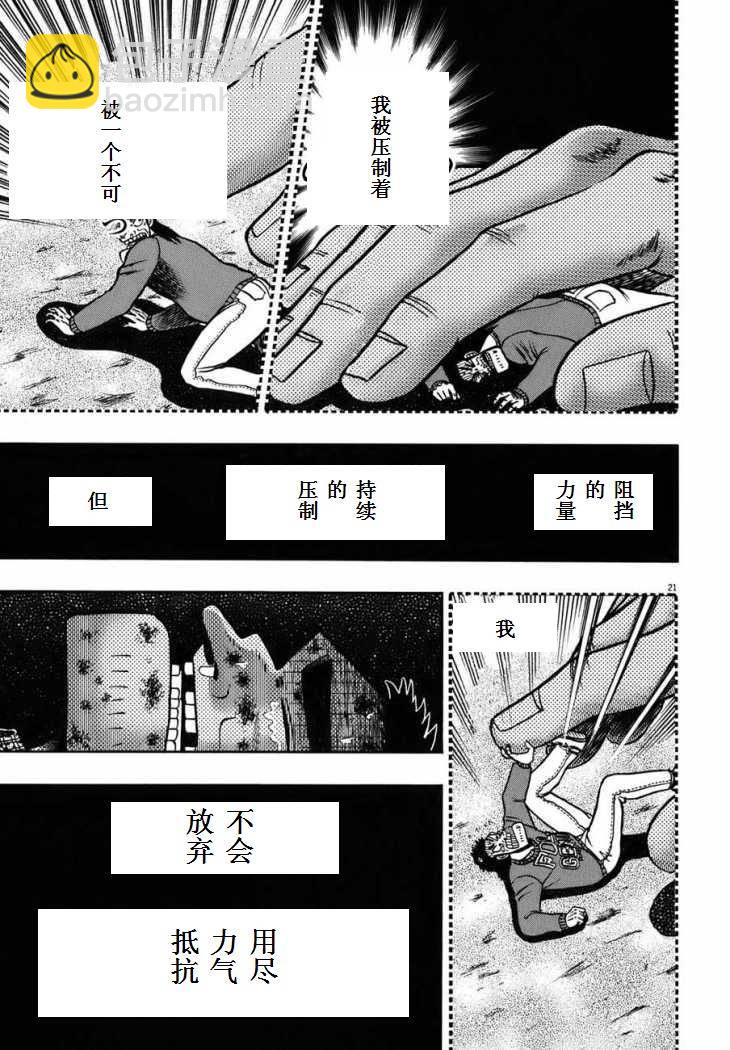 第90话19