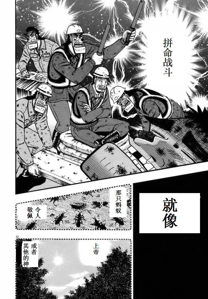 第90话20