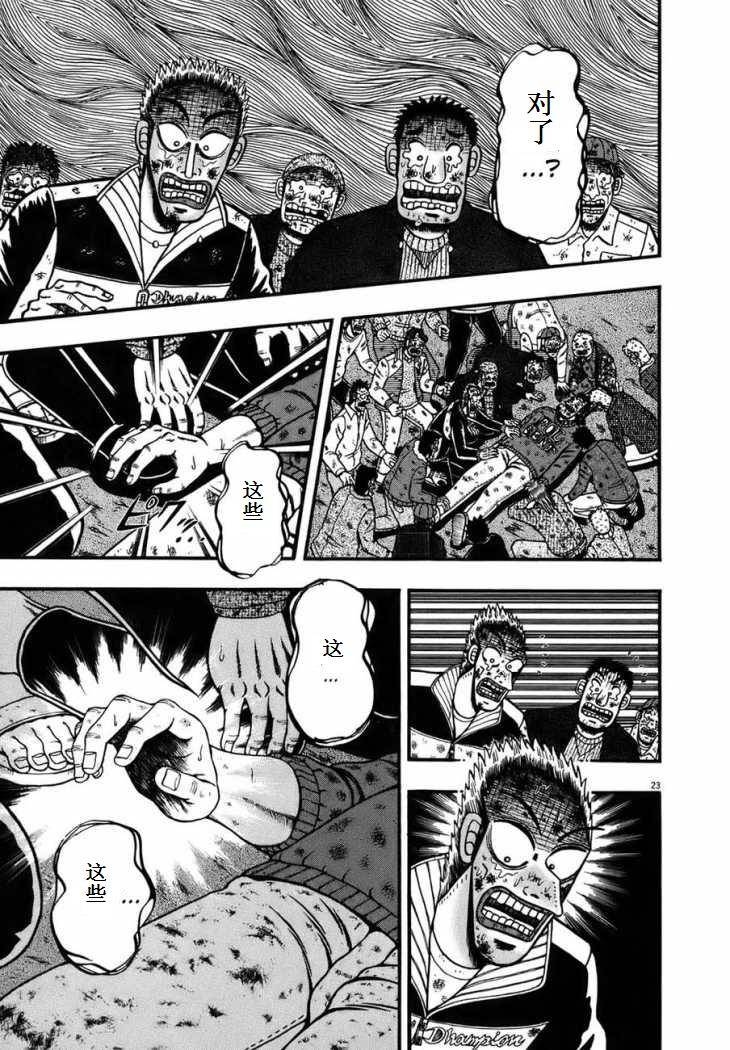 第90话21