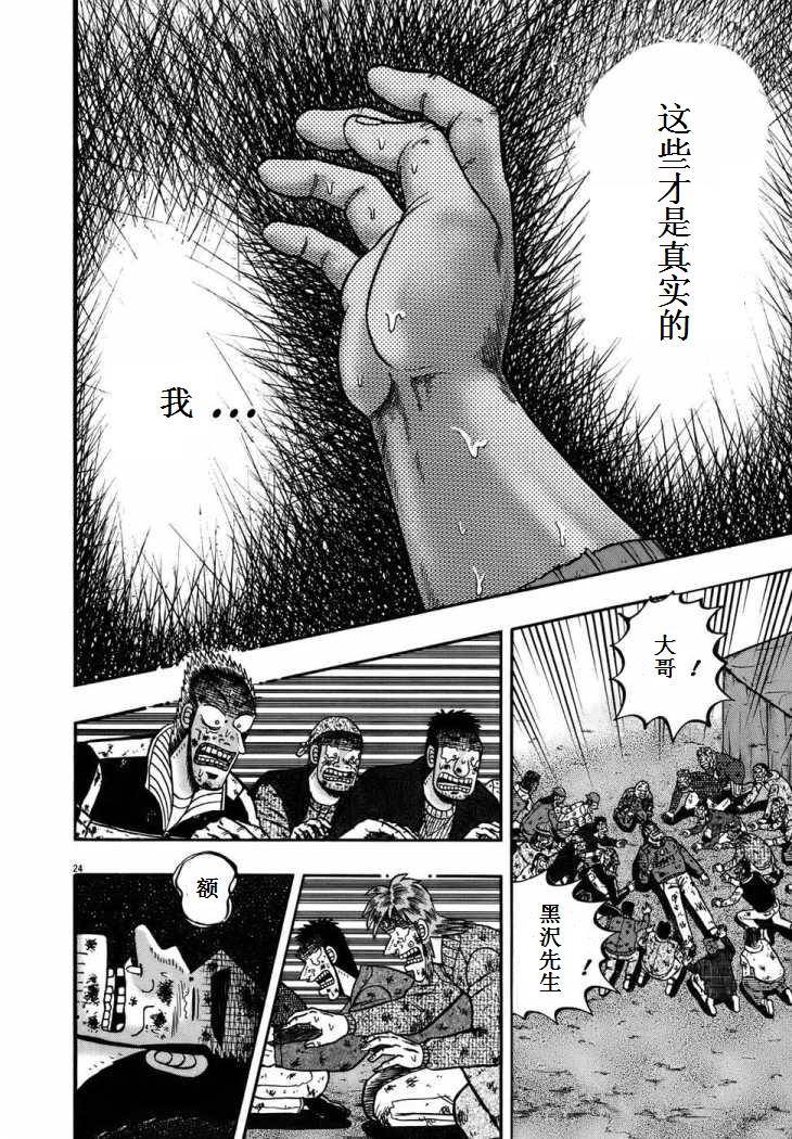 第90话22