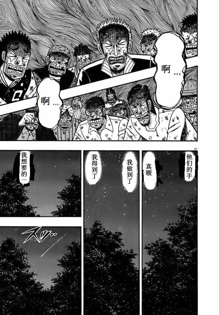 第90话25