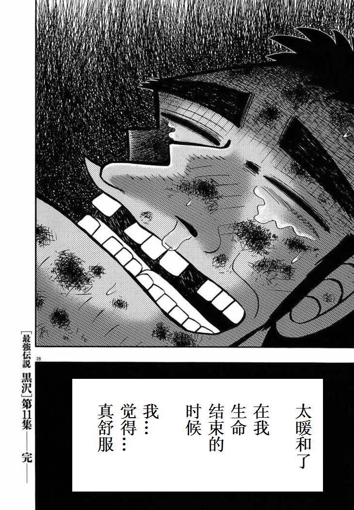 第90话26