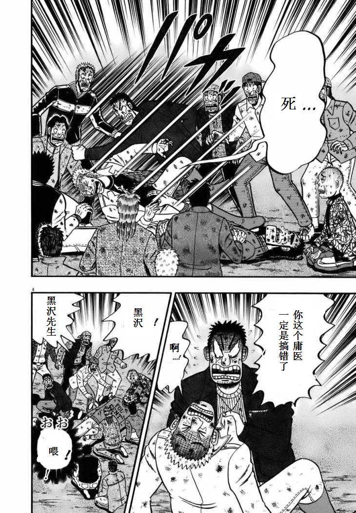 第90话3