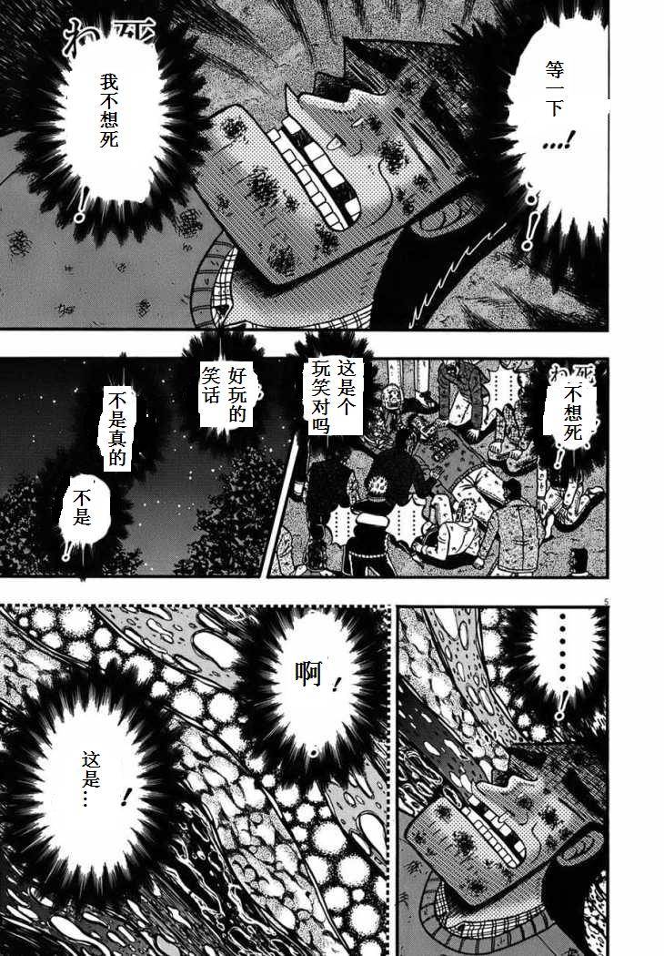 第90话4