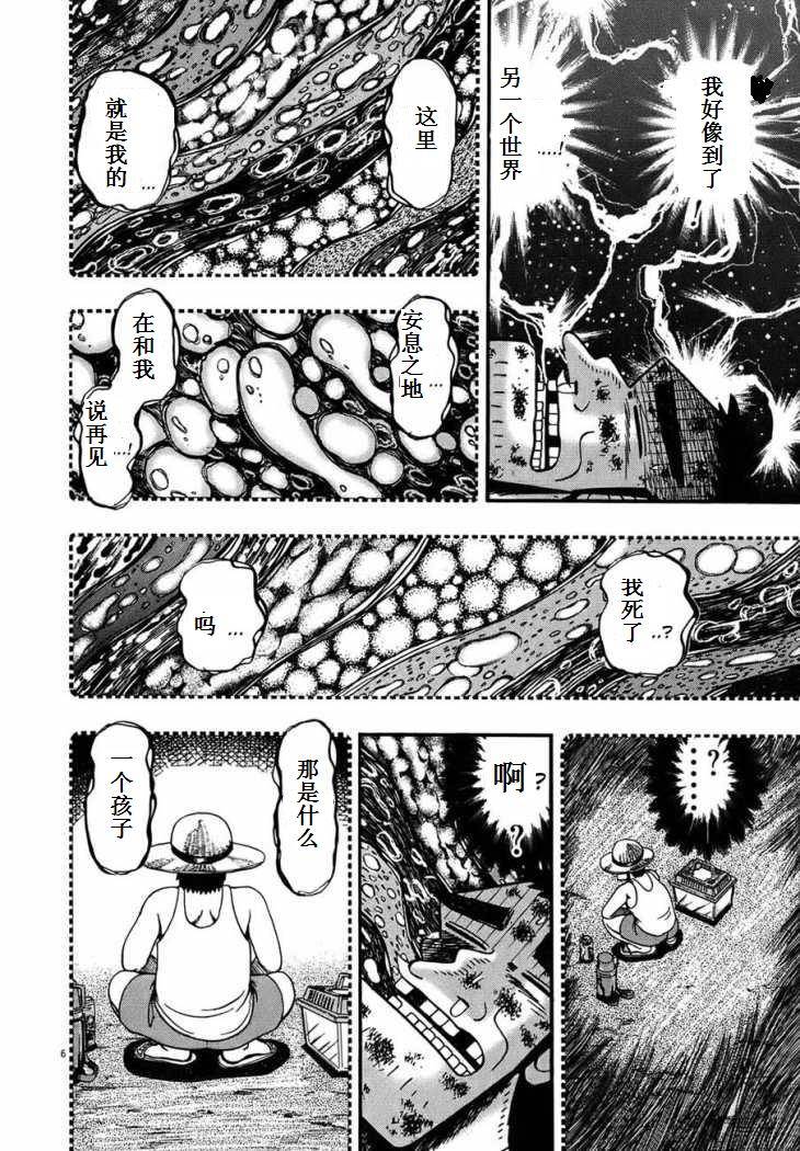 第90话5
