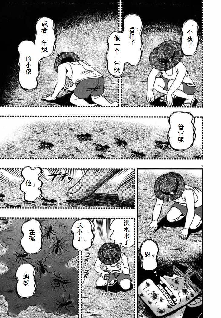 第90话6