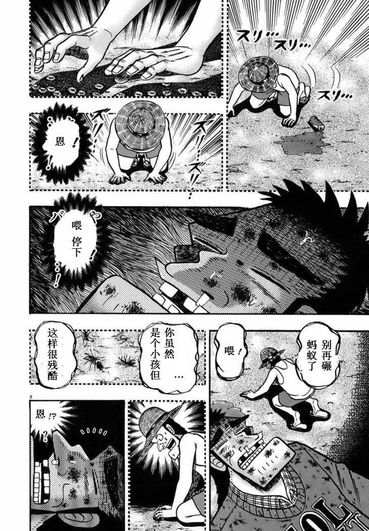 第90话7