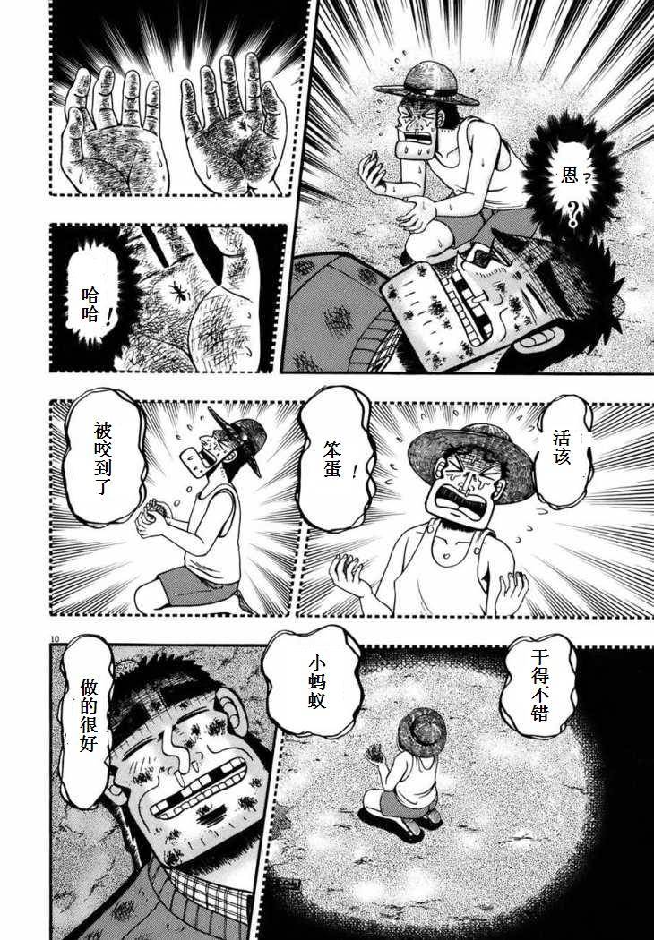 第90话9