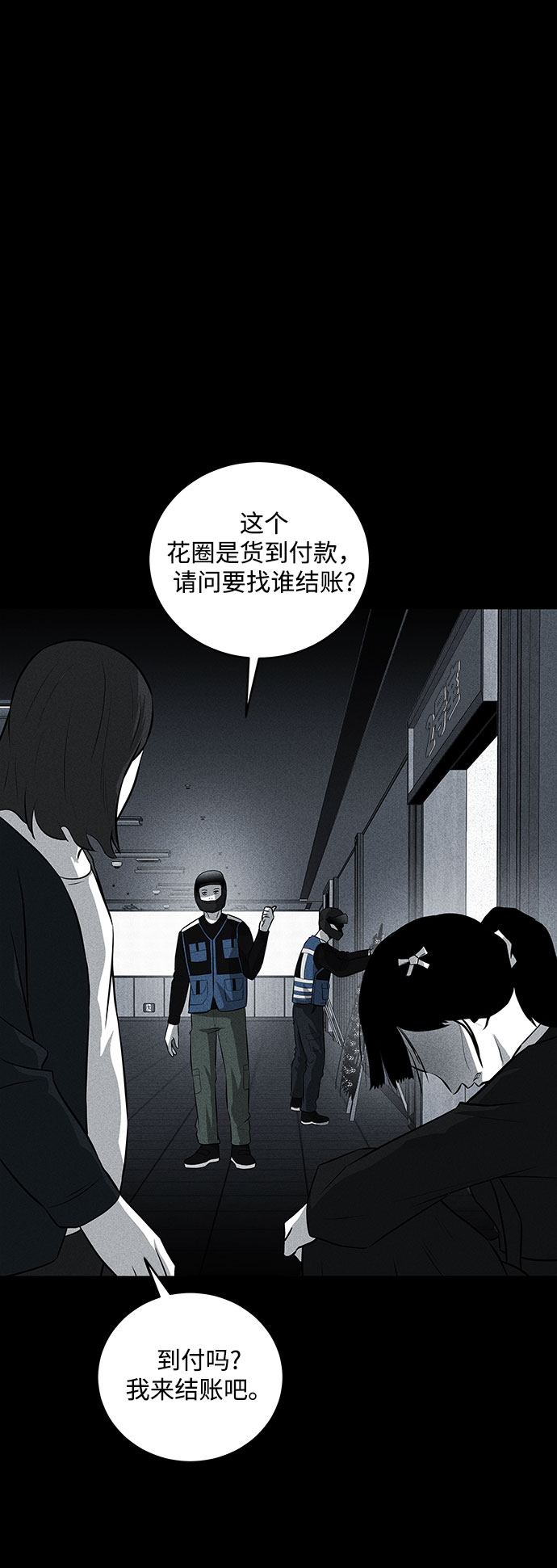 第34话18