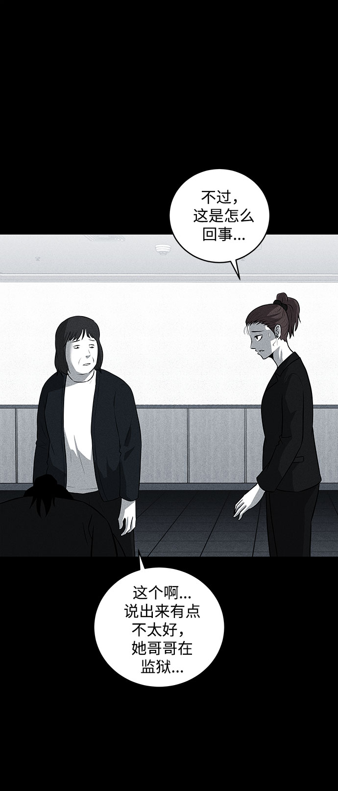 第34话24