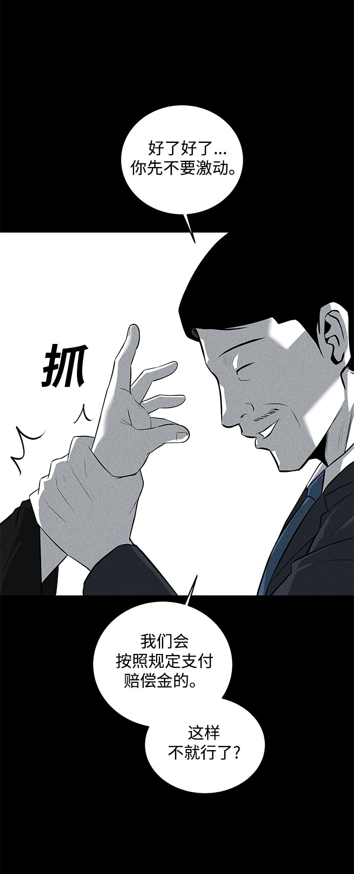 第34话33