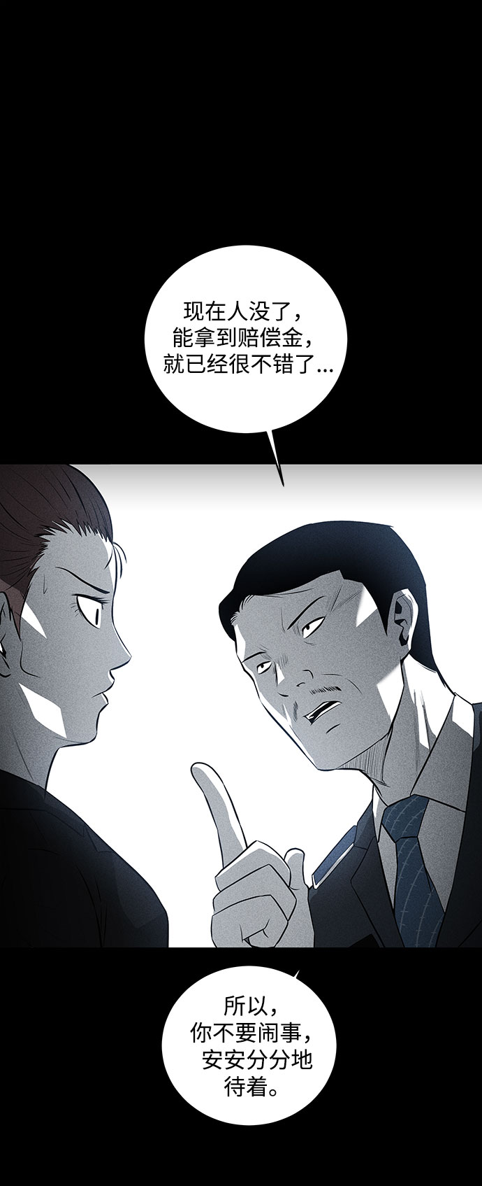 第34话44