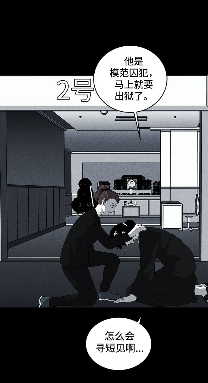 第34话54