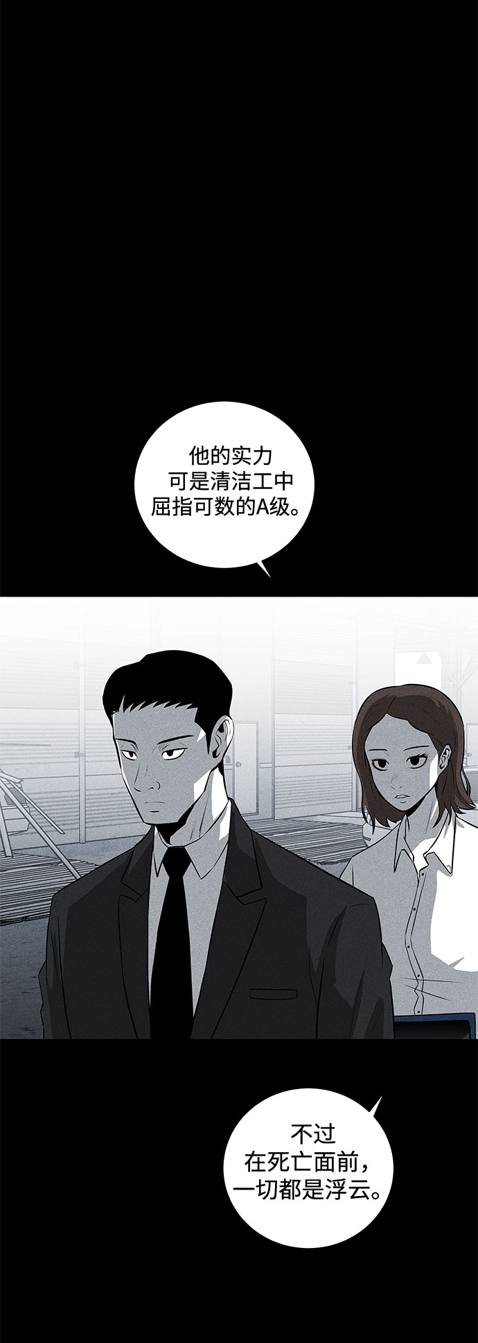 第34话72