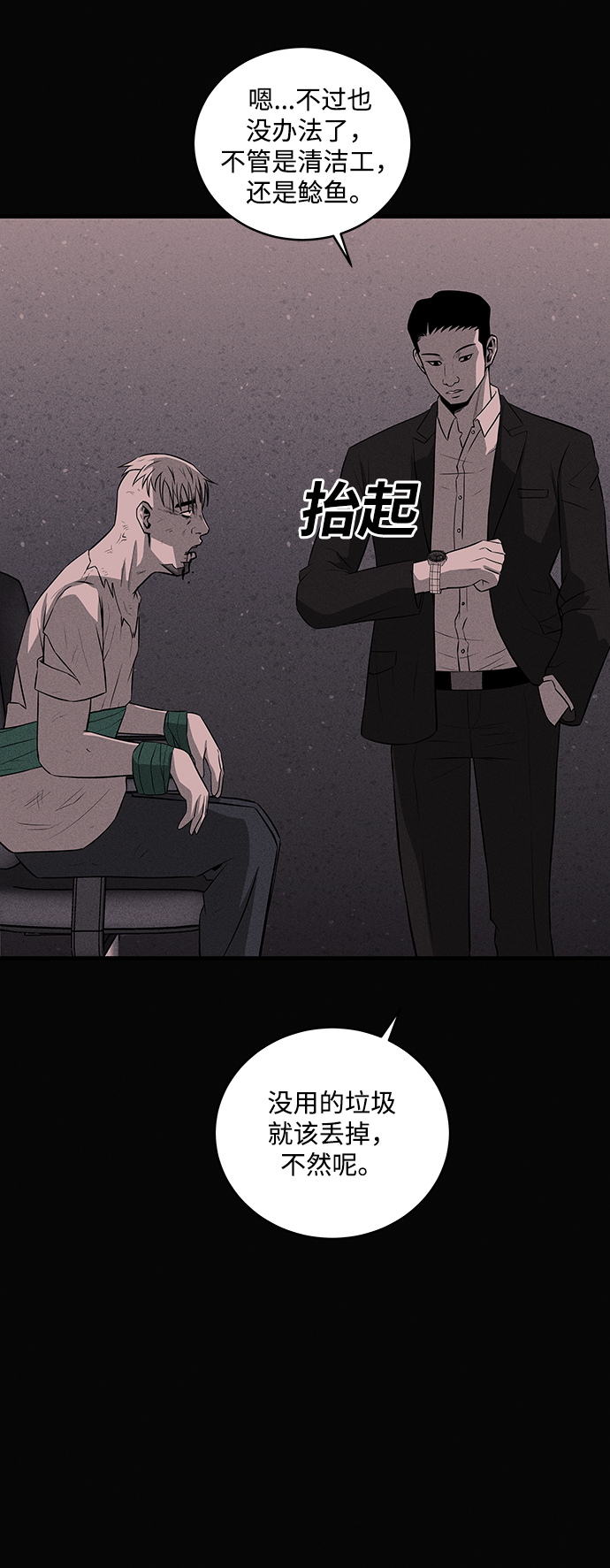 第35话10