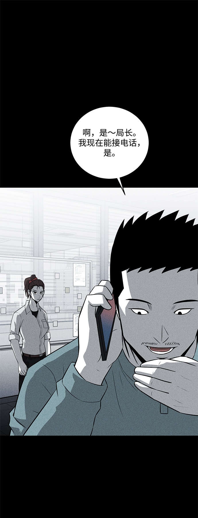 第35话54
