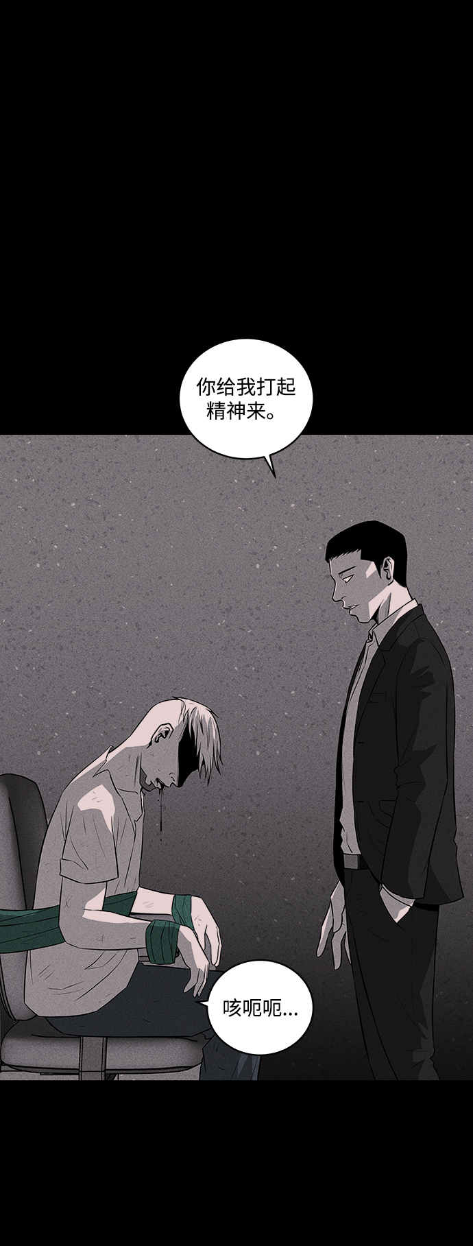 第35话7