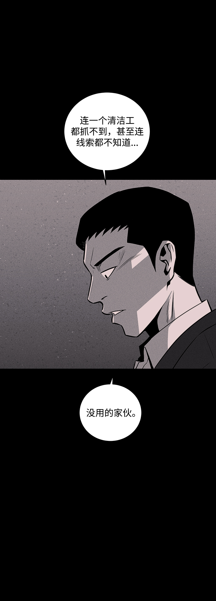 第35话8