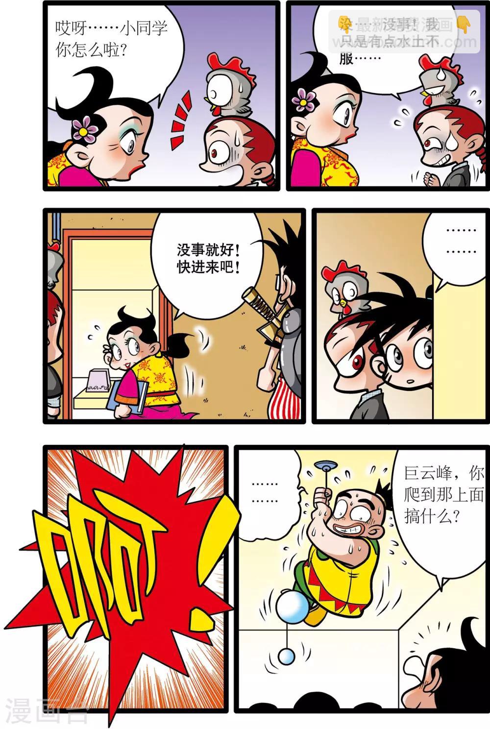 第7话12