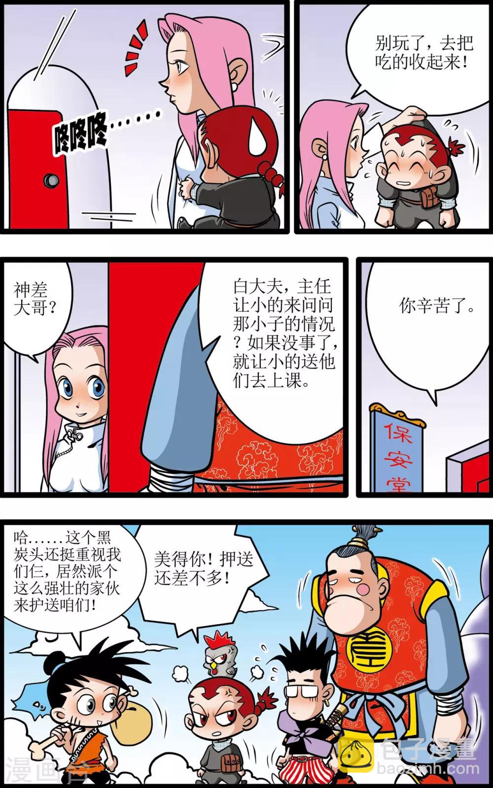 第7话4