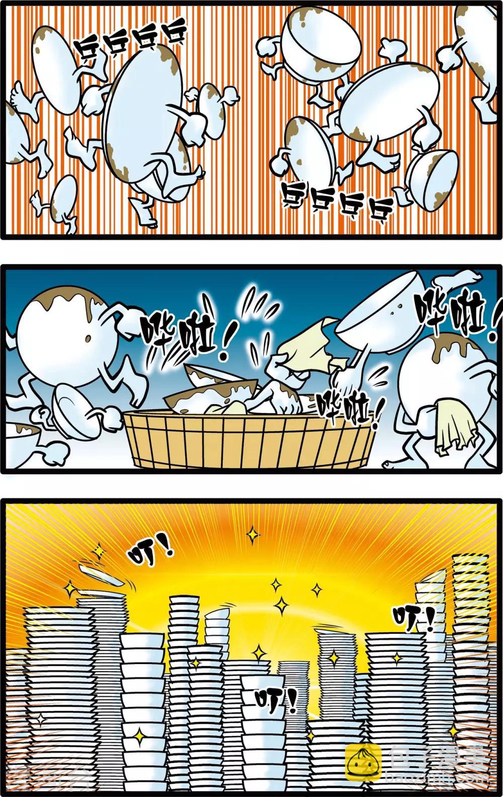 第8话11